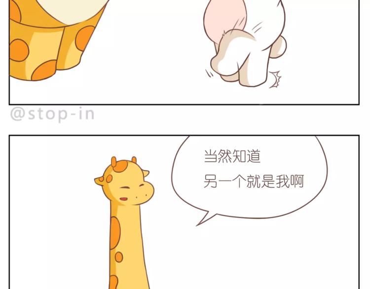 嗨，我喜欢你韩漫全集-第180话 幸福是在你身边无删减无遮挡章节图片 