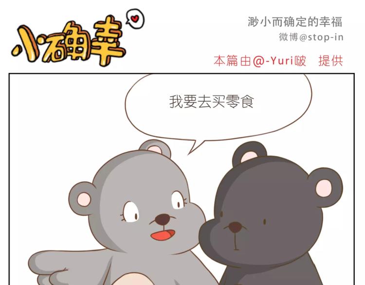 嗨，我喜欢你韩漫全集-第180话 幸福是在你身边无删减无遮挡章节图片 