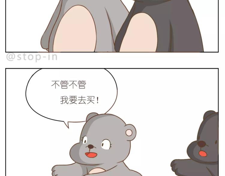 嗨，我喜欢你韩漫全集-第180话 幸福是在你身边无删减无遮挡章节图片 