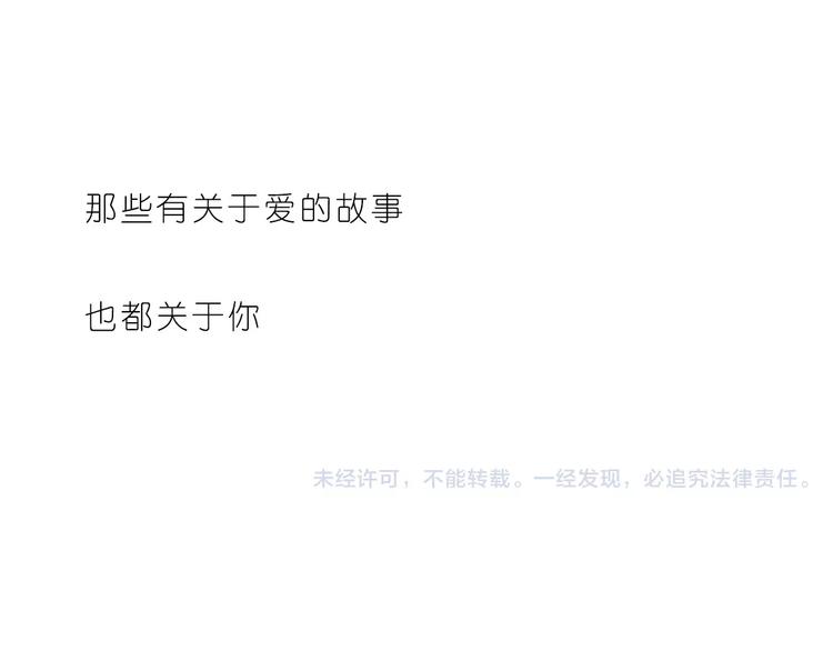 嗨，我喜欢你韩漫全集-第180话 幸福是在你身边无删减无遮挡章节图片 
