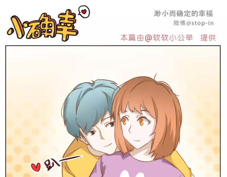 嗨，我喜欢你韩漫全集-第180话 幸福是在你身边无删减无遮挡章节图片 
