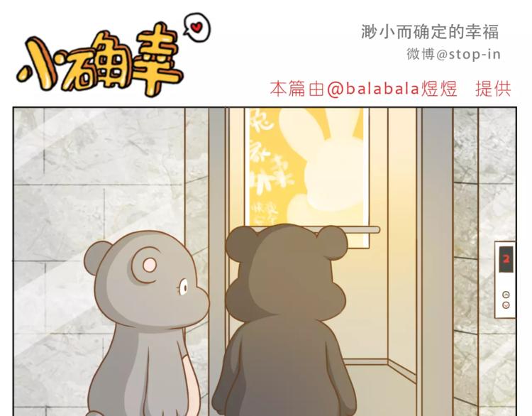 嗨，我喜欢你韩漫全集-第181话 有朋友真好无删减无遮挡章节图片 
