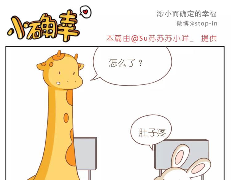 嗨，我喜欢你韩漫全集-第181话 有朋友真好无删减无遮挡章节图片 