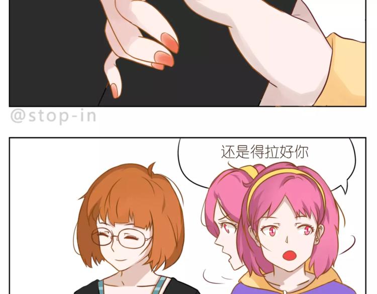 嗨，我喜欢你韩漫全集-第181话 有朋友真好无删减无遮挡章节图片 