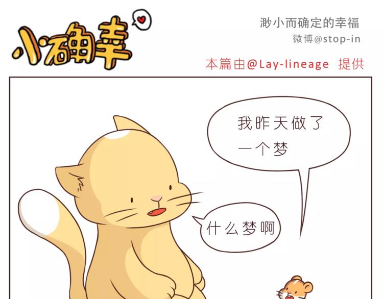 嗨，我喜欢你韩漫全集-第183话 我们的小剧场无删减无遮挡章节图片 