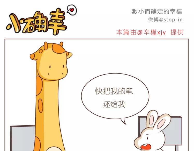 嗨，我喜欢你韩漫全集-第183话 我们的小剧场无删减无遮挡章节图片 