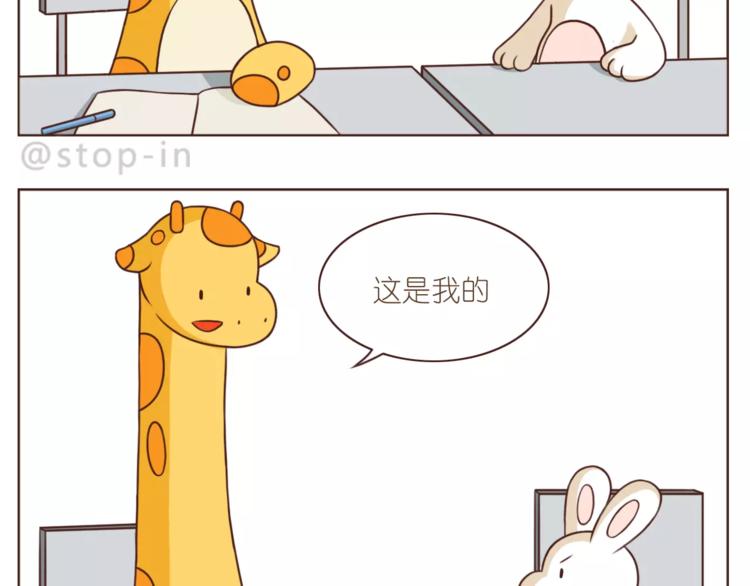 嗨，我喜欢你韩漫全集-第183话 我们的小剧场无删减无遮挡章节图片 