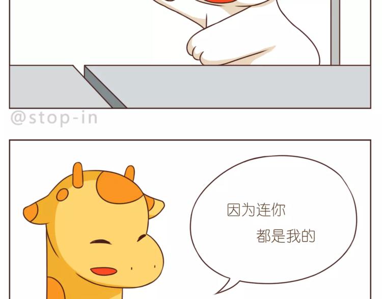嗨，我喜欢你韩漫全集-第183话 我们的小剧场无删减无遮挡章节图片 