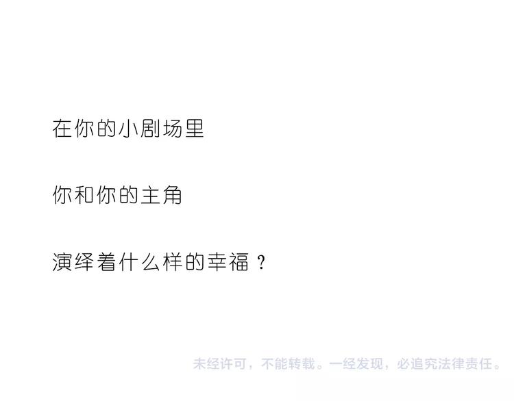 嗨，我喜欢你韩漫全集-第183话 我们的小剧场无删减无遮挡章节图片 