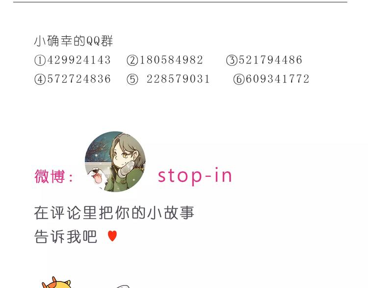 嗨，我喜欢你韩漫全集-第183话 我们的小剧场无删减无遮挡章节图片 