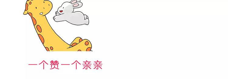 嗨，我喜欢你韩漫全集-第183话 我们的小剧场无删减无遮挡章节图片 