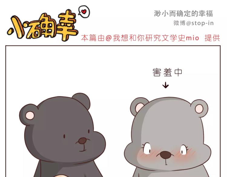 嗨，我喜欢你韩漫全集-第183话 我们的小剧场无删减无遮挡章节图片 