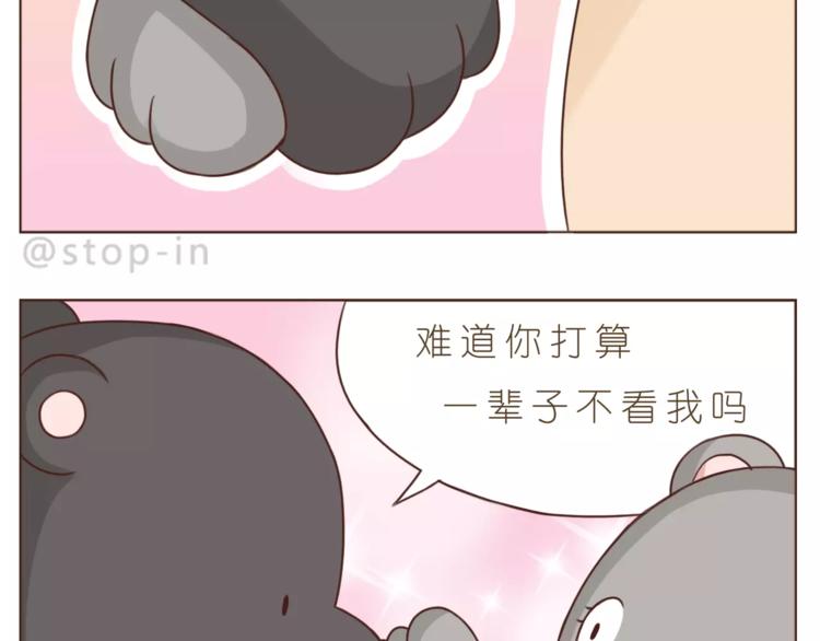 嗨，我喜欢你韩漫全集-第183话 我们的小剧场无删减无遮挡章节图片 