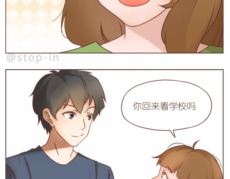 嗨，我喜欢你韩漫全集-第184话 和你在一起的快乐无删减无遮挡章节图片 