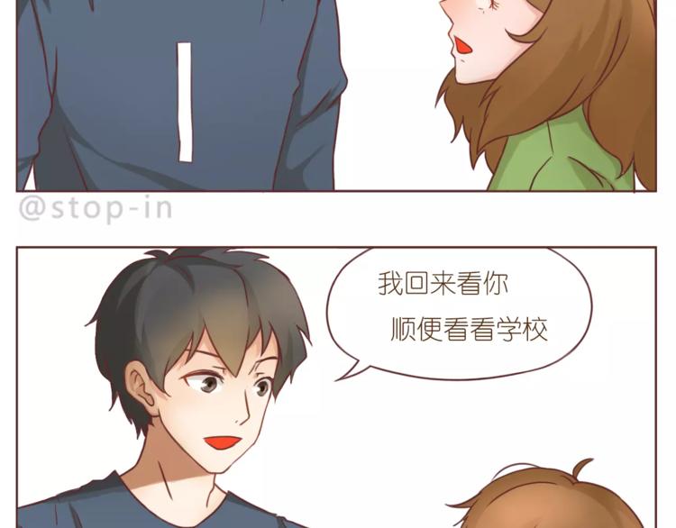 嗨，我喜欢你韩漫全集-第184话 和你在一起的快乐无删减无遮挡章节图片 