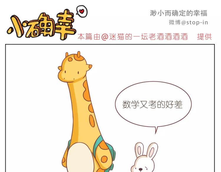 嗨，我喜欢你韩漫全集-第184话 和你在一起的快乐无删减无遮挡章节图片 