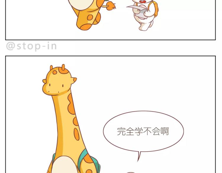 嗨，我喜欢你韩漫全集-第184话 和你在一起的快乐无删减无遮挡章节图片 