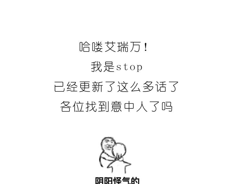 嗨，我喜欢你韩漫全集-第184话 和你在一起的快乐无删减无遮挡章节图片 