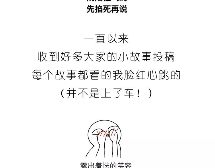 嗨，我喜欢你韩漫全集-第184话 和你在一起的快乐无删减无遮挡章节图片 