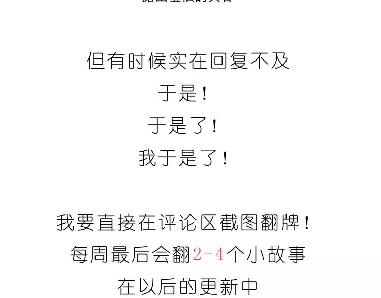 嗨，我喜欢你韩漫全集-第184话 和你在一起的快乐无删减无遮挡章节图片 