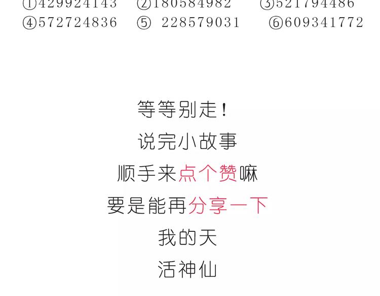 嗨，我喜欢你韩漫全集-第184话 和你在一起的快乐无删减无遮挡章节图片 