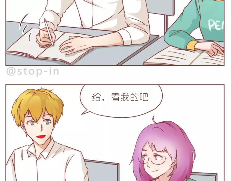 嗨，我喜欢你韩漫全集-第184话 和你在一起的快乐无删减无遮挡章节图片 