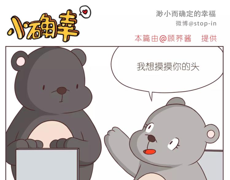 嗨，我喜欢你韩漫全集-第184话 和你在一起的快乐无删减无遮挡章节图片 