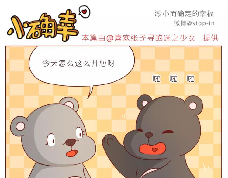 嗨，我喜欢你韩漫全集-第187话 你是我的无删减无遮挡章节图片 