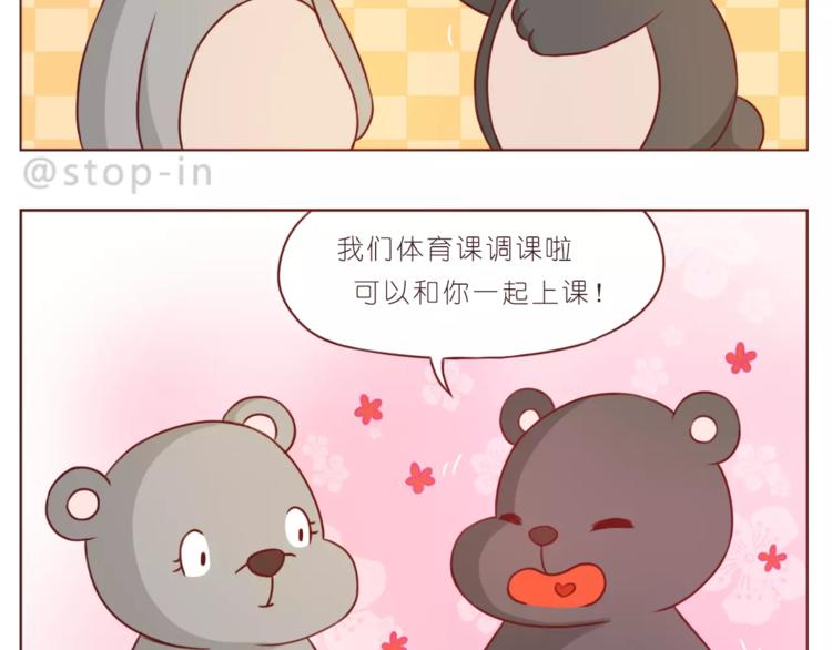 嗨，我喜欢你韩漫全集-第187话 你是我的无删减无遮挡章节图片 