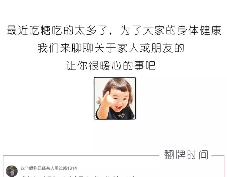 嗨，我喜欢你韩漫全集-第187话 你是我的无删减无遮挡章节图片 