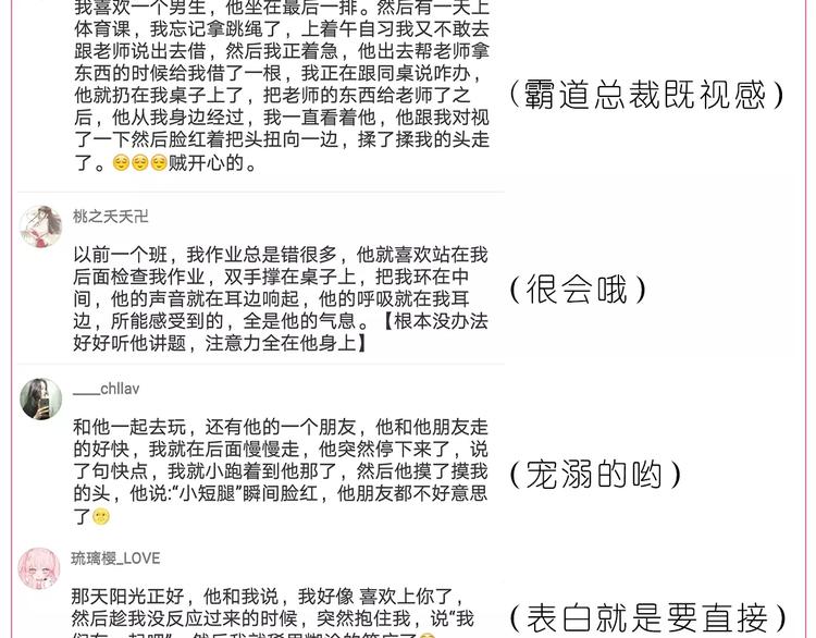 嗨，我喜欢你韩漫全集-第187话 你是我的无删减无遮挡章节图片 