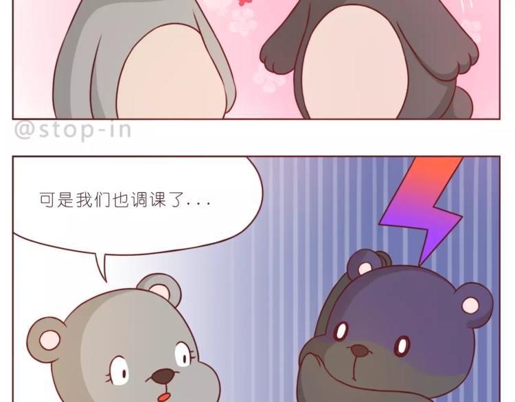 嗨，我喜欢你韩漫全集-第187话 你是我的无删减无遮挡章节图片 