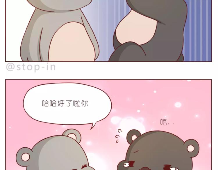 嗨，我喜欢你韩漫全集-第187话 你是我的无删减无遮挡章节图片 