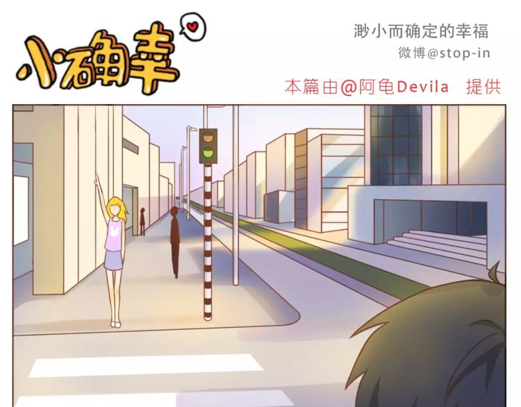 嗨，我喜欢你韩漫全集-第187话 你是我的无删减无遮挡章节图片 