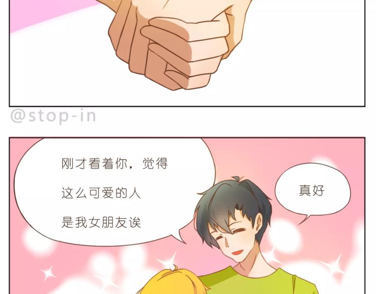 嗨，我喜欢你韩漫全集-第187话 你是我的无删减无遮挡章节图片 