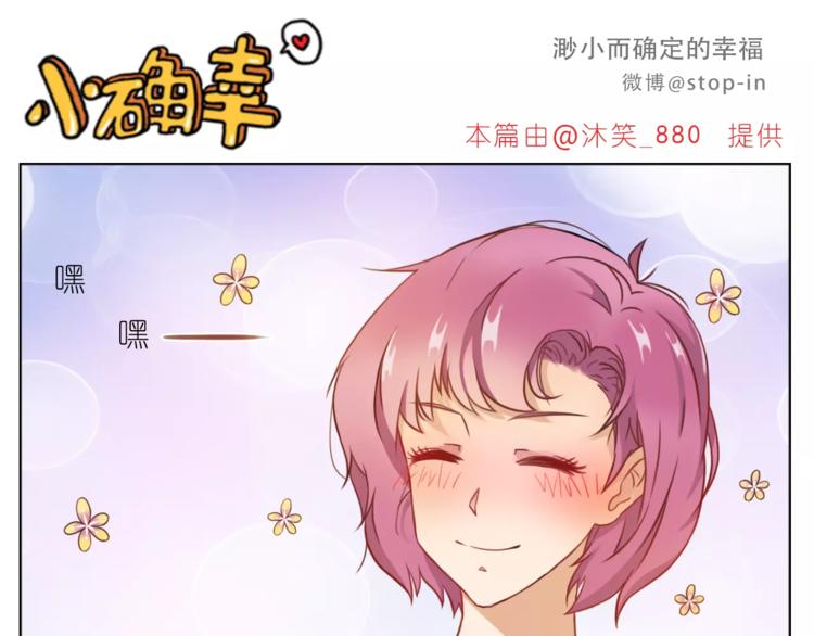 嗨，我喜欢你韩漫全集-第190话 那一秒的心动无删减无遮挡章节图片 