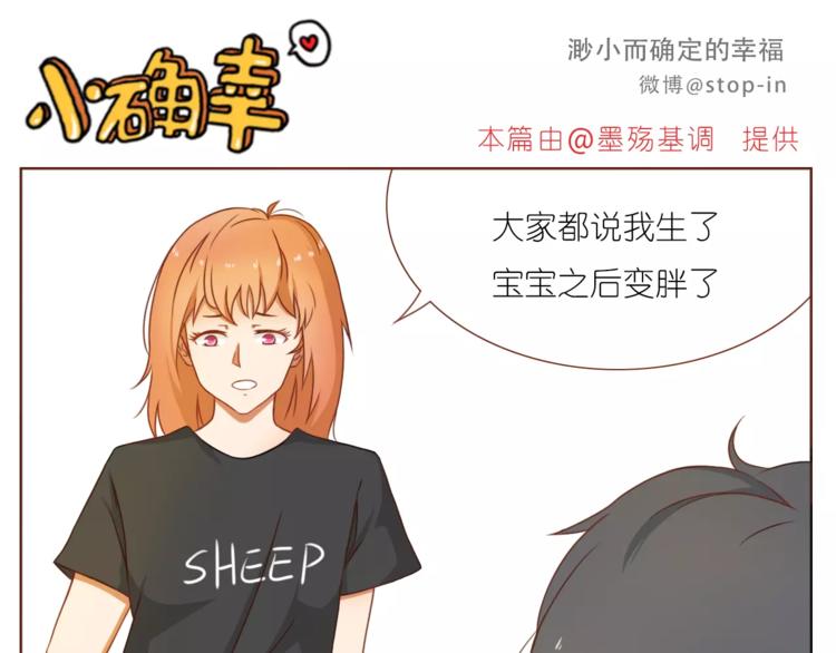 嗨，我喜欢你韩漫全集-第190话 那一秒的心动无删减无遮挡章节图片 