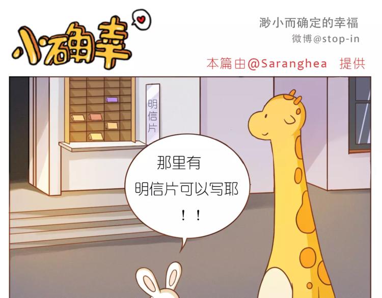 嗨，我喜欢你韩漫全集-第190话 那一秒的心动无删减无遮挡章节图片 