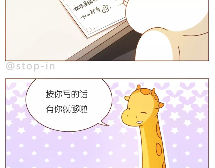 嗨，我喜欢你韩漫全集-第190话 那一秒的心动无删减无遮挡章节图片 