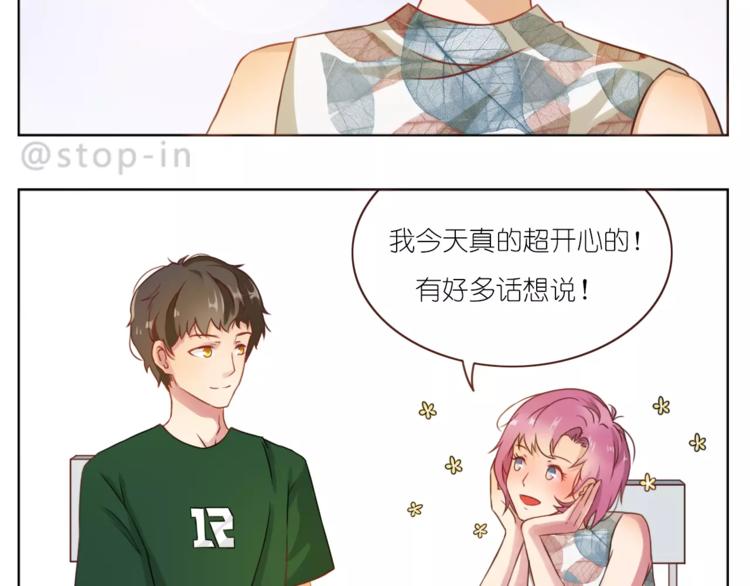 嗨，我喜欢你韩漫全集-第190话 那一秒的心动无删减无遮挡章节图片 