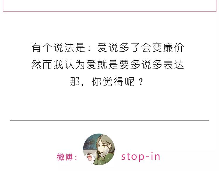 嗨，我喜欢你韩漫全集-第190话 那一秒的心动无删减无遮挡章节图片 