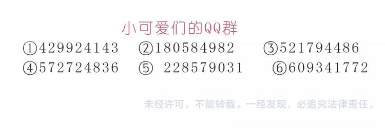 嗨，我喜欢你韩漫全集-第190话 那一秒的心动无删减无遮挡章节图片 