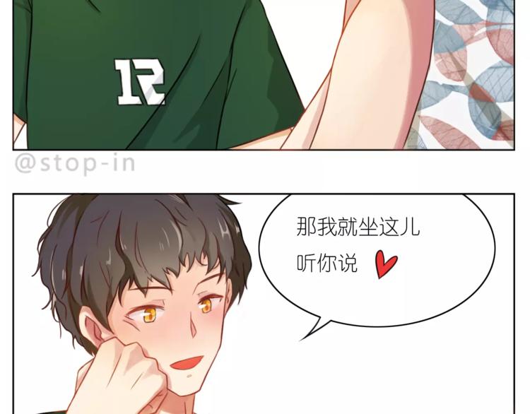 嗨，我喜欢你韩漫全集-第190话 那一秒的心动无删减无遮挡章节图片 