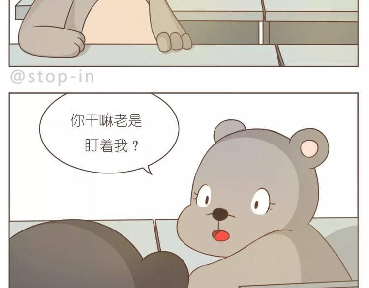 嗨，我喜欢你韩漫全集-第190话 那一秒的心动无删减无遮挡章节图片 