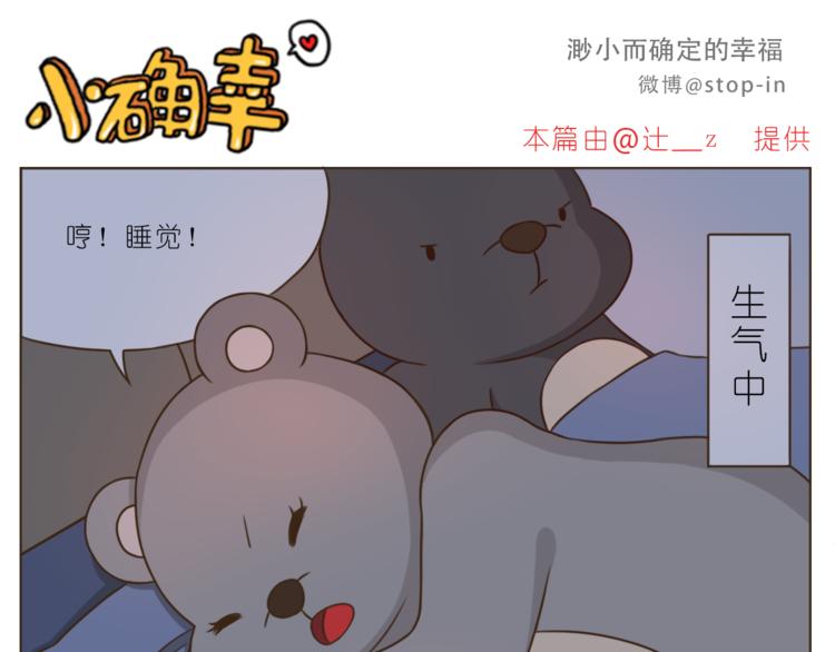 嗨，我喜欢你韩漫全集-第191话 幸福的样子无删减无遮挡章节图片 