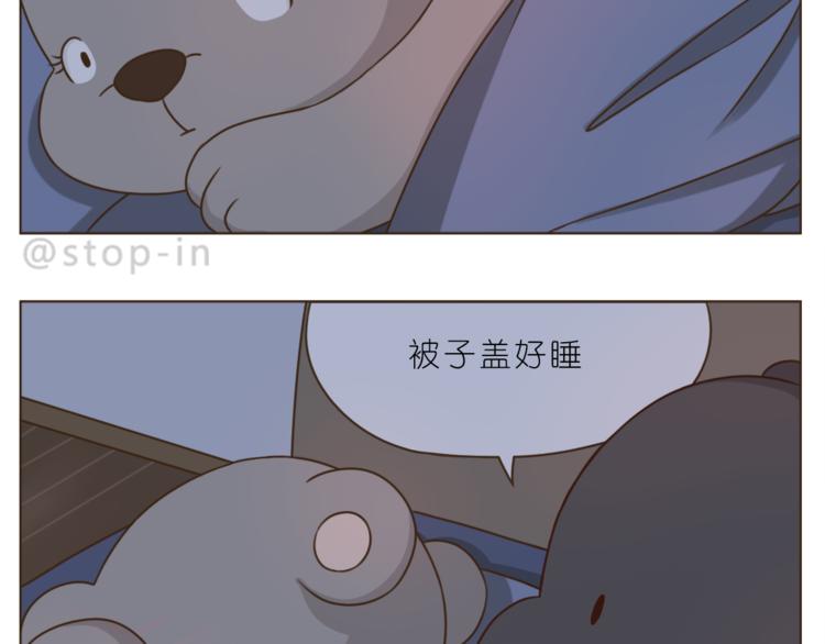 嗨，我喜欢你韩漫全集-第191话 幸福的样子无删减无遮挡章节图片 