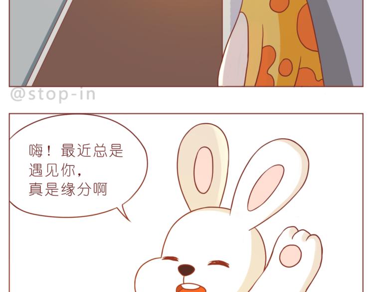 嗨，我喜欢你韩漫全集-第191话 幸福的样子无删减无遮挡章节图片 