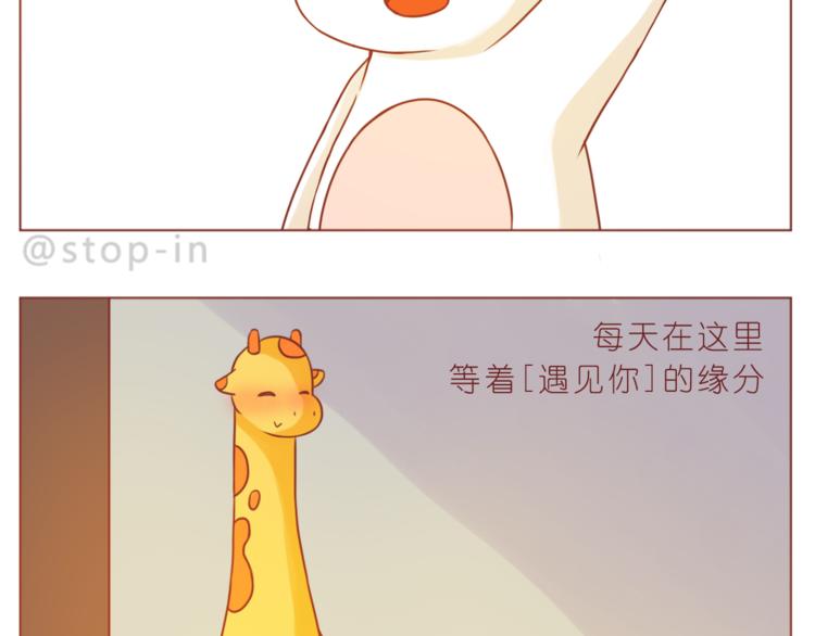 嗨，我喜欢你韩漫全集-第191话 幸福的样子无删减无遮挡章节图片 