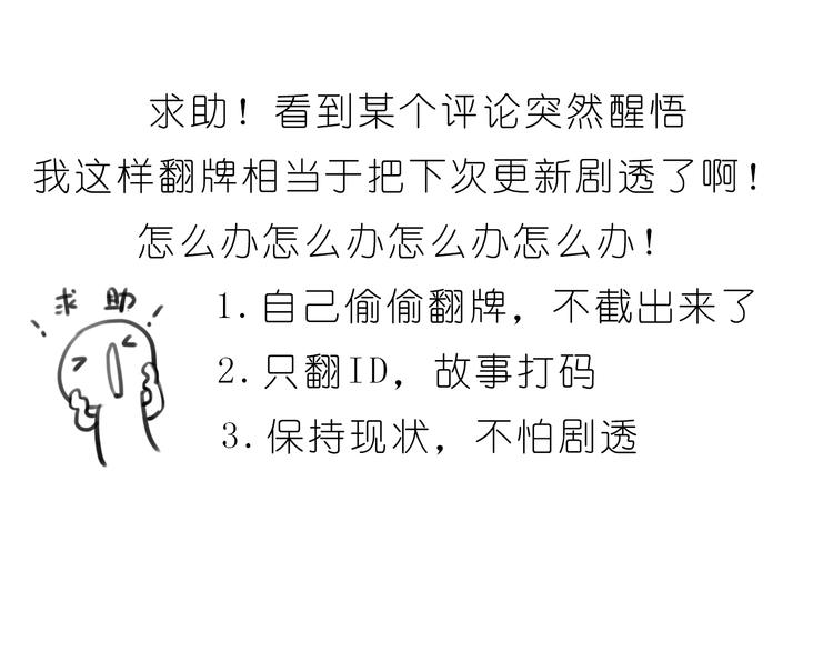 嗨，我喜欢你韩漫全集-第191话 幸福的样子无删减无遮挡章节图片 