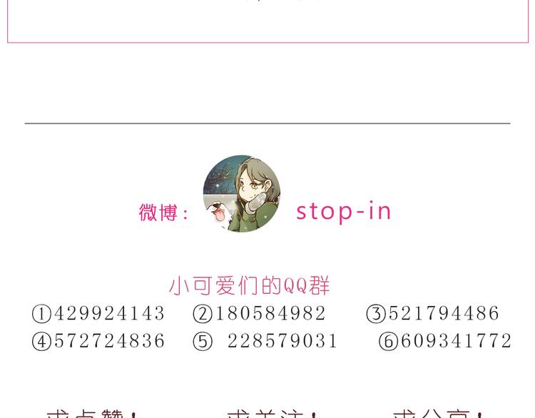 嗨，我喜欢你韩漫全集-第191话 幸福的样子无删减无遮挡章节图片 